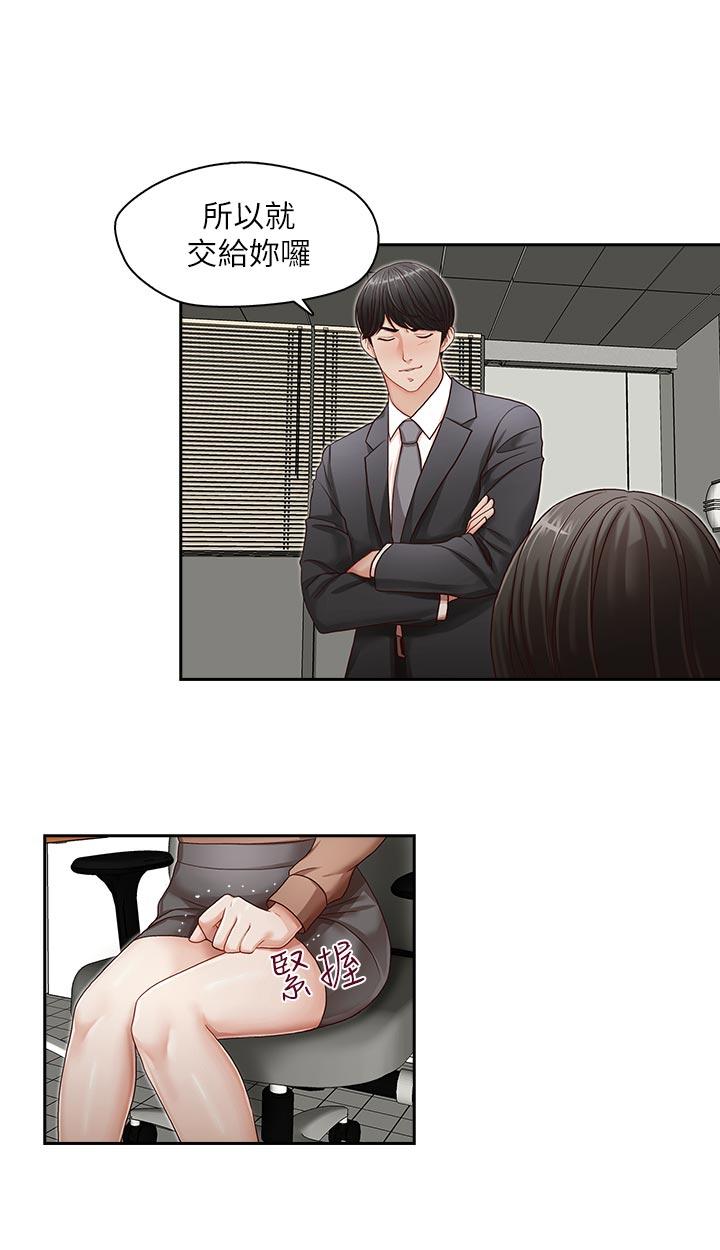 [韩国漫画] 哥哥的秘书 调教,熟女人妻,巨乳大奶,不伦#[26P]-12