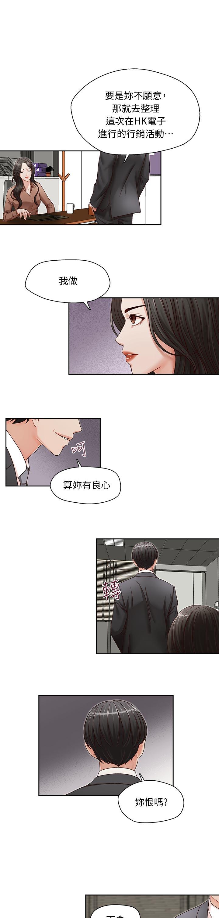 [韩国漫画] 哥哥的秘书 调教,熟女人妻,巨乳大奶,不伦#[26P]-13