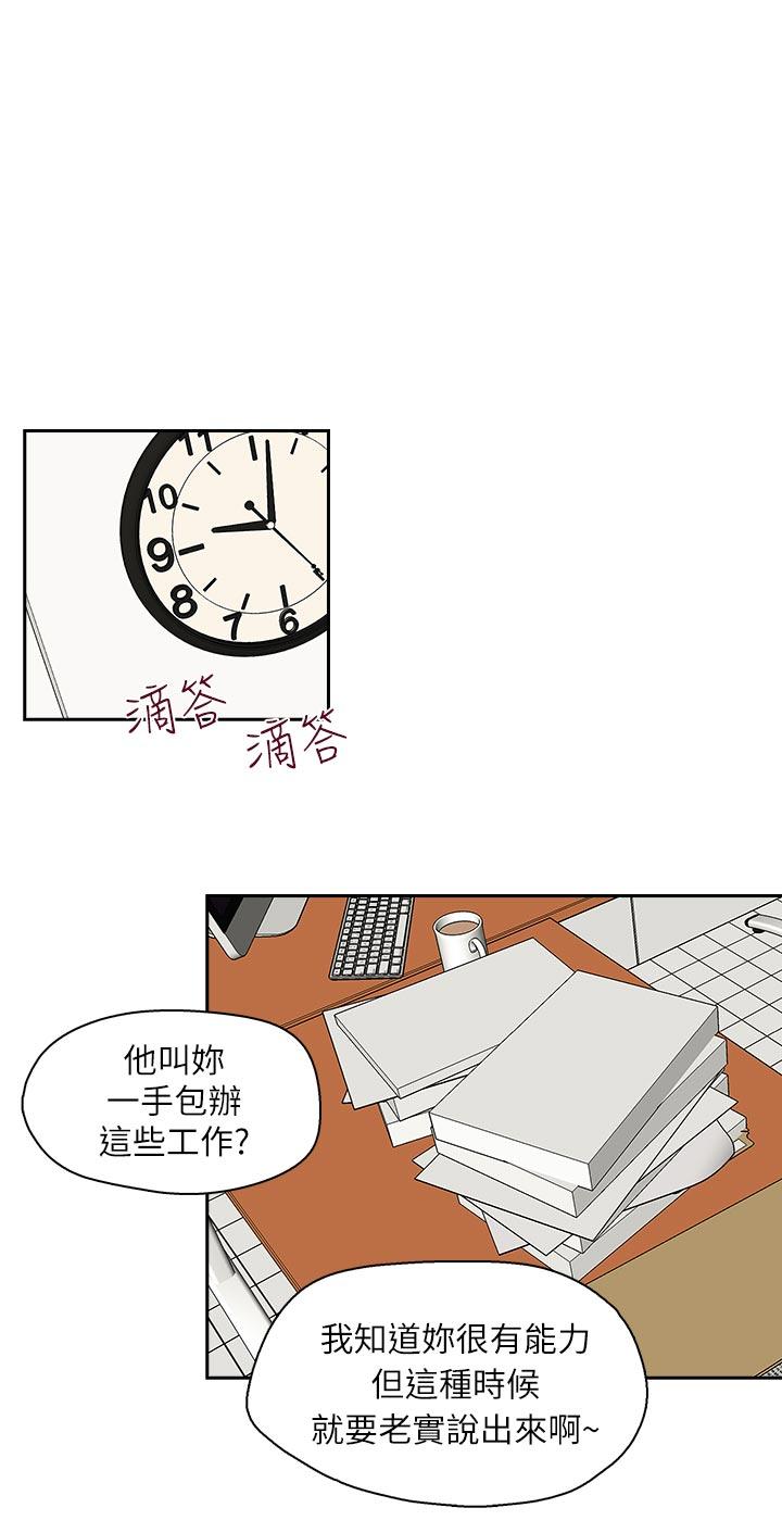[韩国漫画] 哥哥的秘书 调教,熟女人妻,巨乳大奶,不伦#[26P]-16