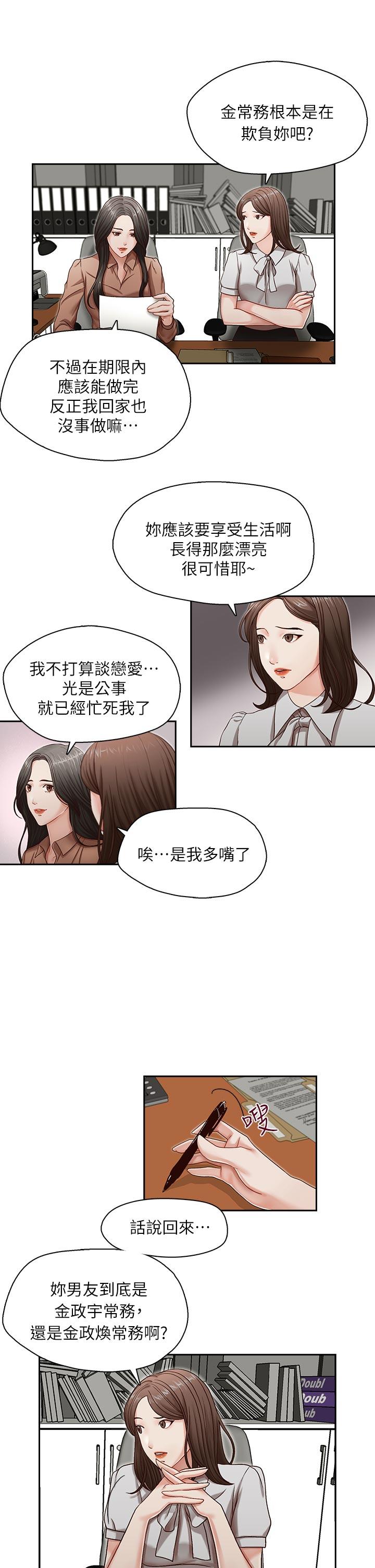 [韩国漫画] 哥哥的秘书 调教,熟女人妻,巨乳大奶,不伦#[26P]-17