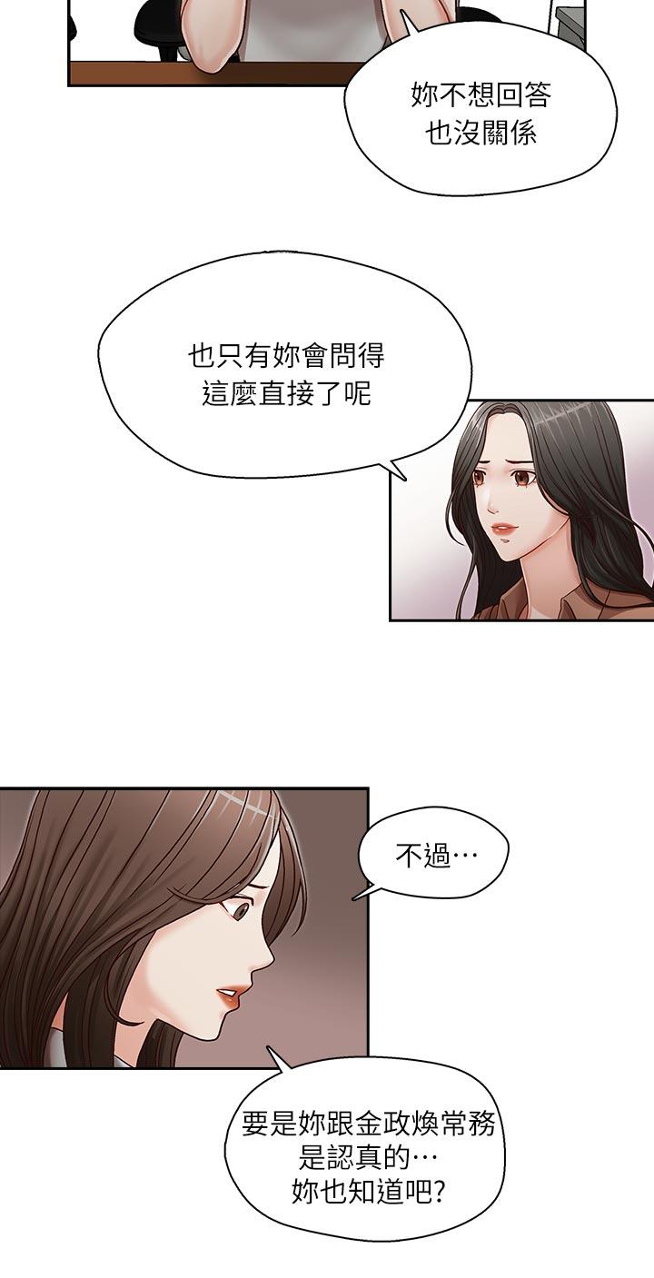 [韩国漫画] 哥哥的秘书 调教,熟女人妻,巨乳大奶,不伦#[26P]-18