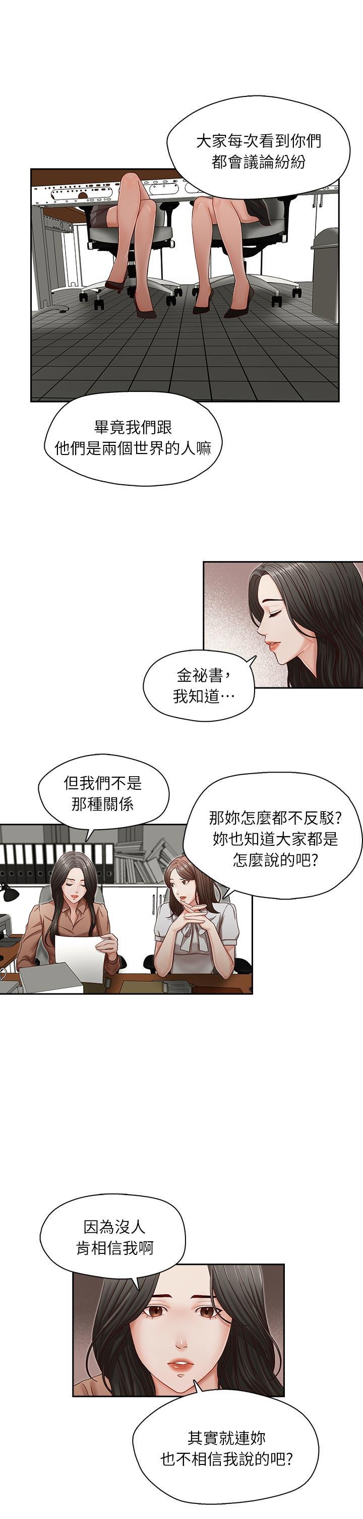 [韩国漫画] 哥哥的秘书 调教,熟女人妻,巨乳大奶,不伦#[26P]-19