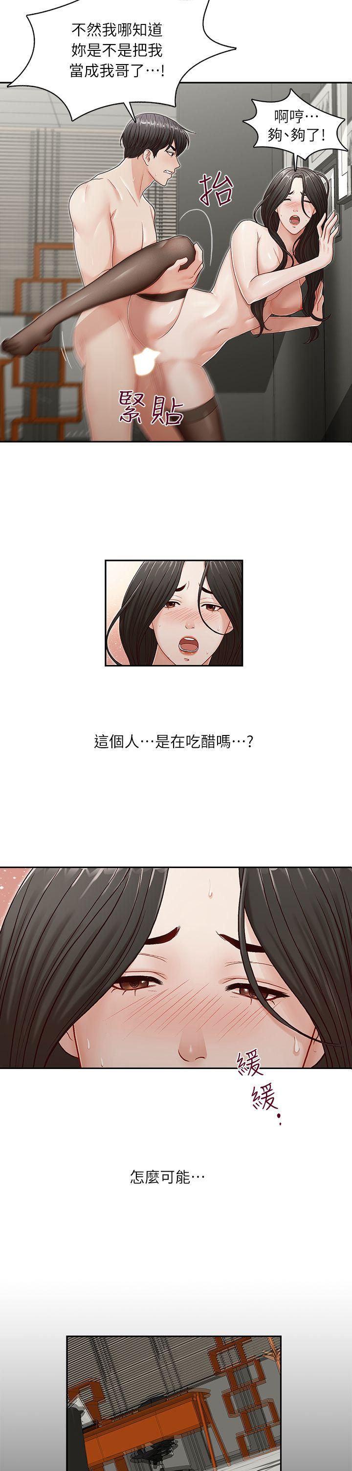 [韩国漫画] 哥哥的秘书 调教,熟女人妻,巨乳大奶,不伦#[26P]-2