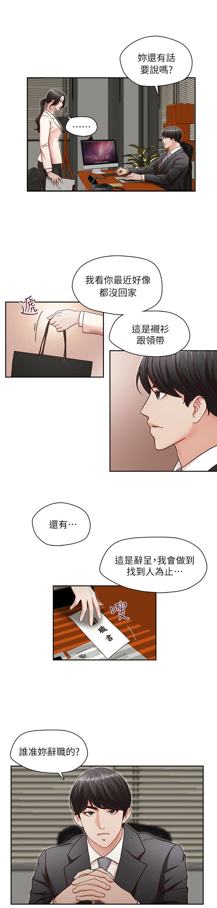 [韩国漫画] 哥哥的秘书 调教,熟女人妻,巨乳大奶,不伦#[26P]-21