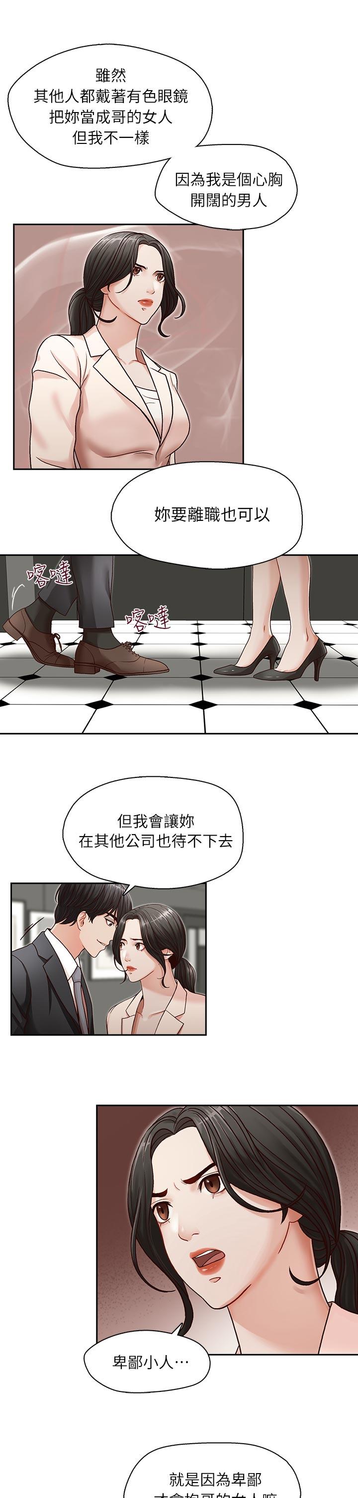 [韩国漫画] 哥哥的秘书 调教,熟女人妻,巨乳大奶,不伦#[26P]-23