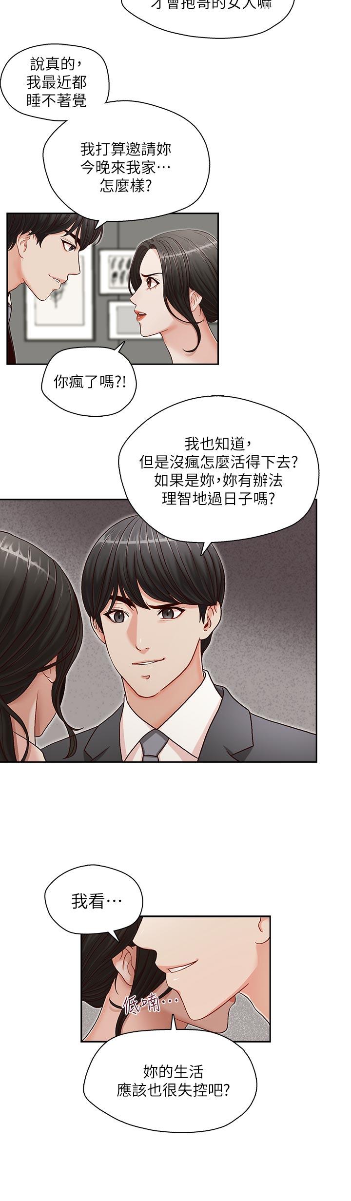 [韩国漫画] 哥哥的秘书 调教,熟女人妻,巨乳大奶,不伦#[26P]-24