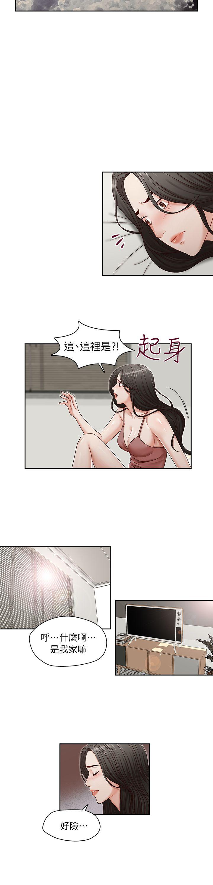 [韩国漫画] 哥哥的秘书 调教,熟女人妻,巨乳大奶,不伦#[26P]-5