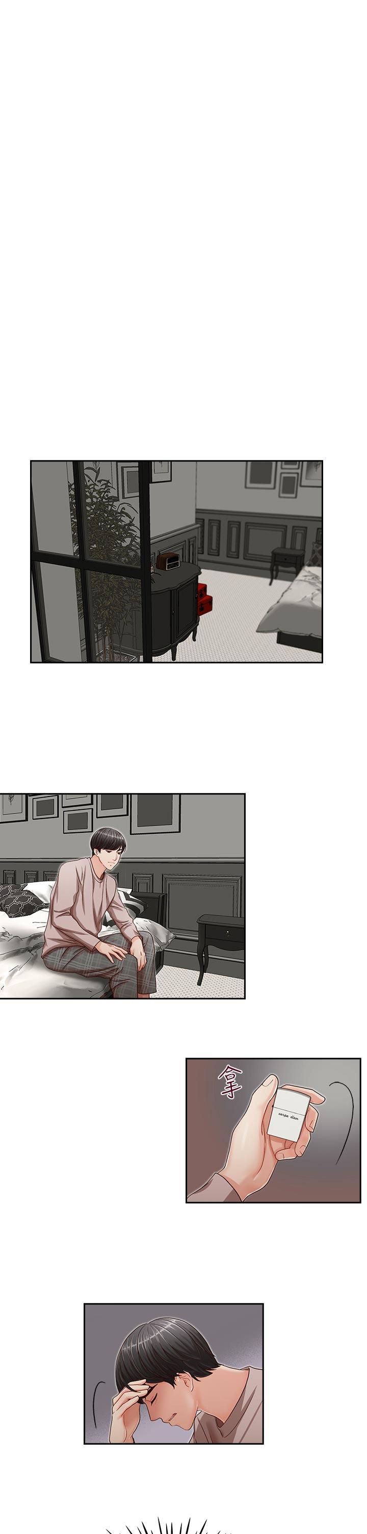 [韩国漫画] 哥哥的秘书 调教,熟女人妻,巨乳大奶,不伦#[26P]-9