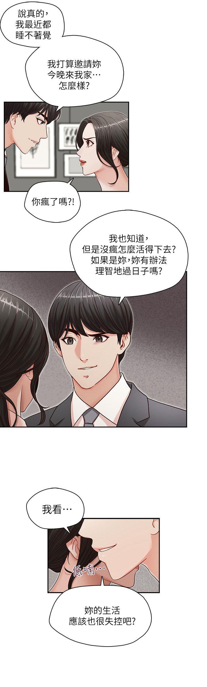 [韩国漫画] 哥哥的秘书 调教,熟女人妻,巨乳大奶,不伦#[30P]-1