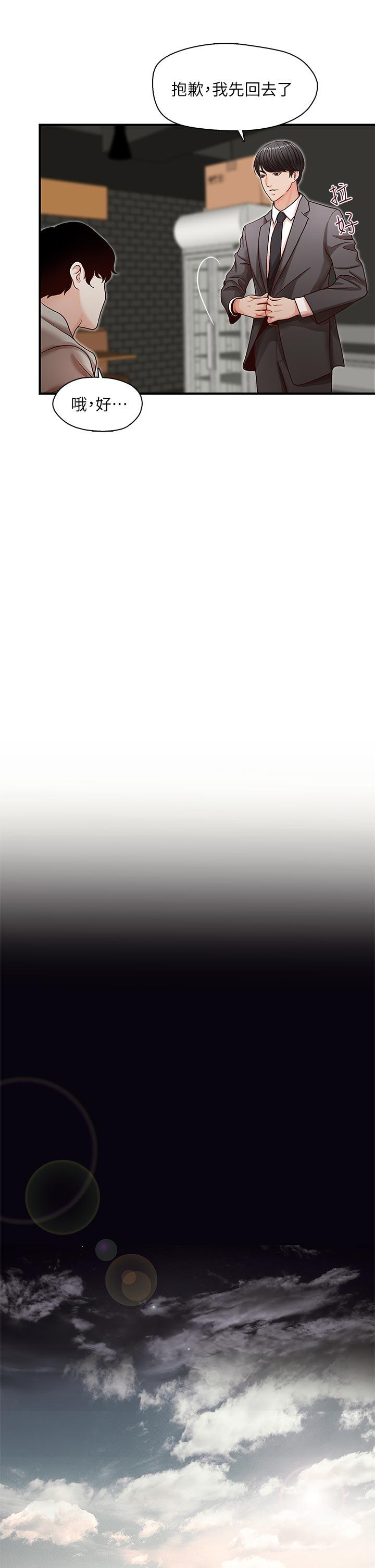 [韩国漫画] 哥哥的秘书 调教,熟女人妻,巨乳大奶,不伦#[30P]-12