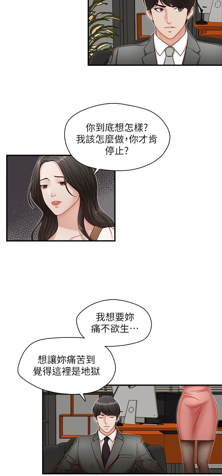 [韩国漫画] 哥哥的秘书 调教,熟女人妻,巨乳大奶,不伦#[30P]-17