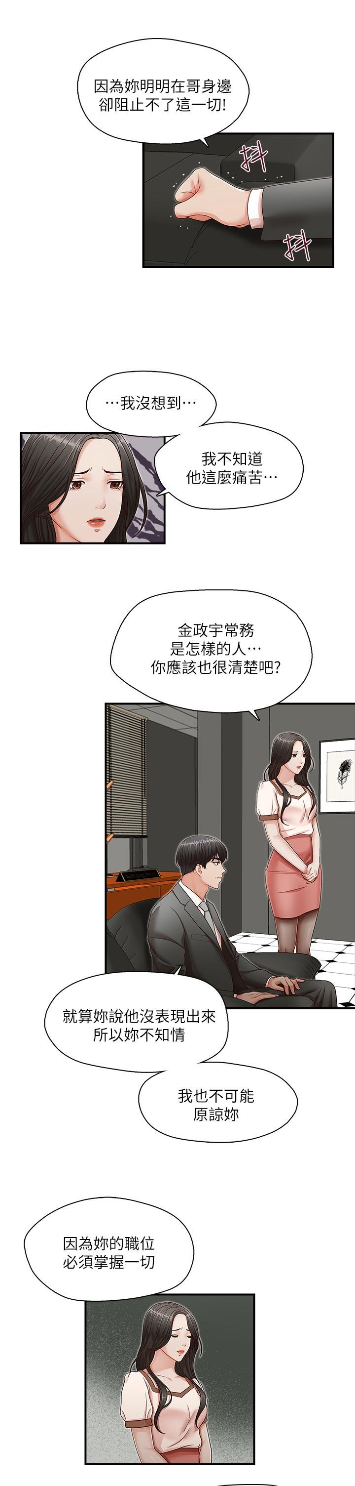 [韩国漫画] 哥哥的秘书 调教,熟女人妻,巨乳大奶,不伦#[30P]-18