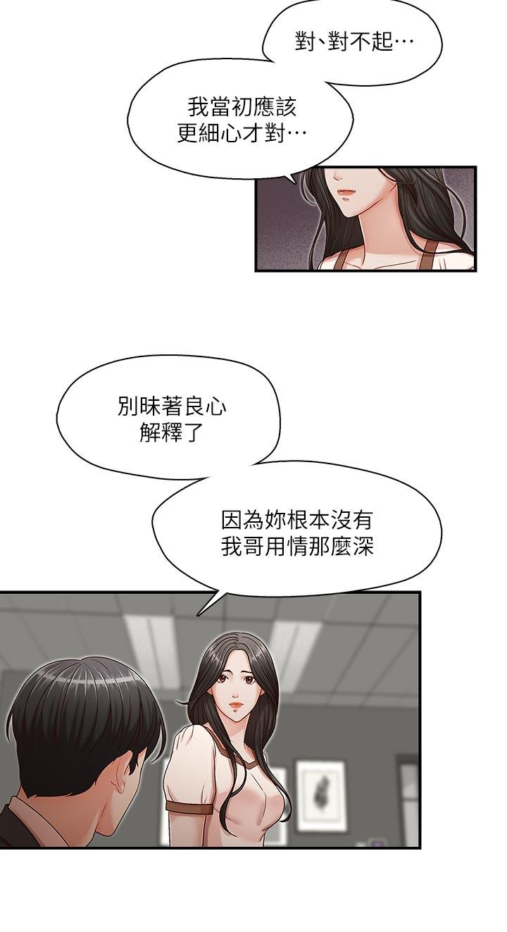 [韩国漫画] 哥哥的秘书 调教,熟女人妻,巨乳大奶,不伦#[30P]-19