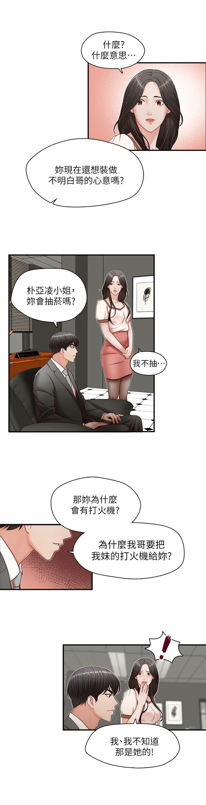 [韩国漫画] 哥哥的秘书 调教,熟女人妻,巨乳大奶,不伦#[30P]-20