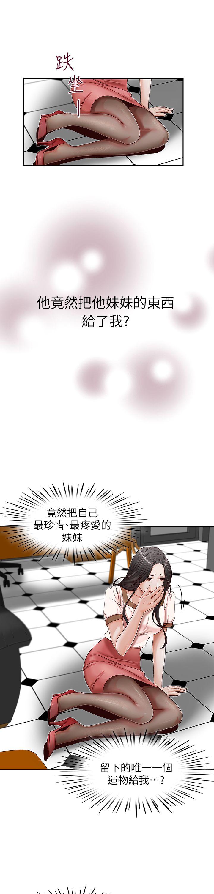 [韩国漫画] 哥哥的秘书 调教,熟女人妻,巨乳大奶,不伦#[30P]-21