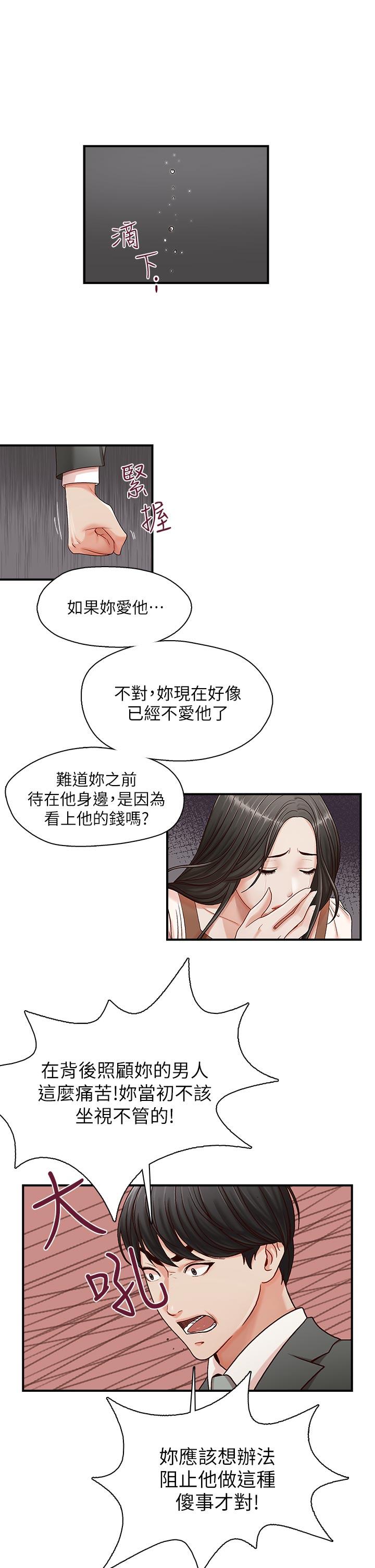 [韩国漫画] 哥哥的秘书 调教,熟女人妻,巨乳大奶,不伦#[30P]-23