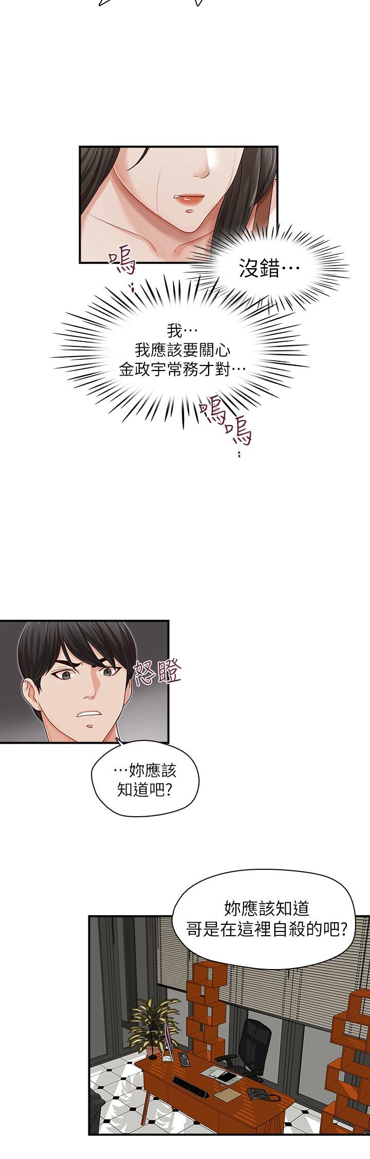 [韩国漫画] 哥哥的秘书 调教,熟女人妻,巨乳大奶,不伦#[30P]-24