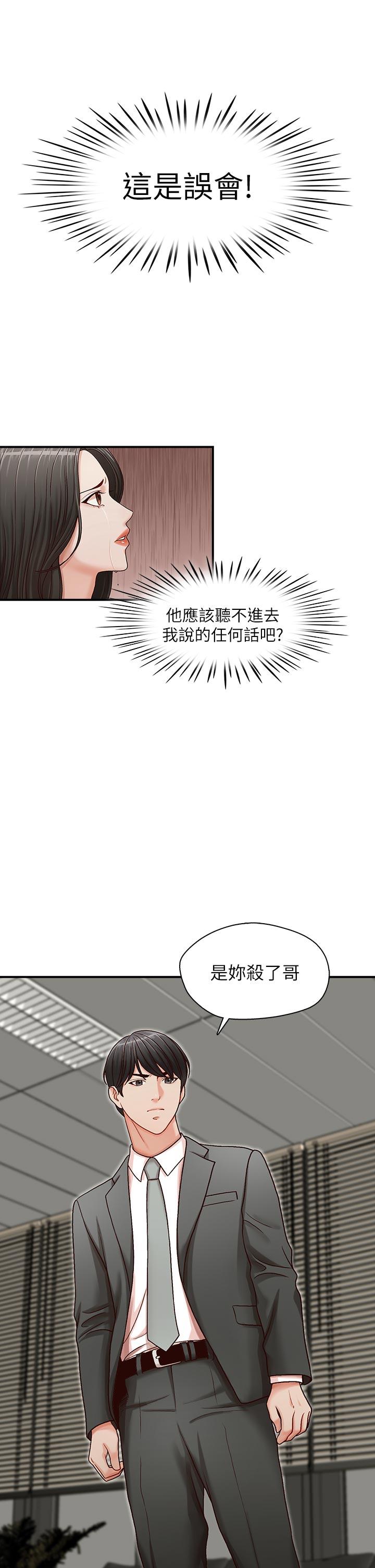 [韩国漫画] 哥哥的秘书 调教,熟女人妻,巨乳大奶,不伦#[30P]-25