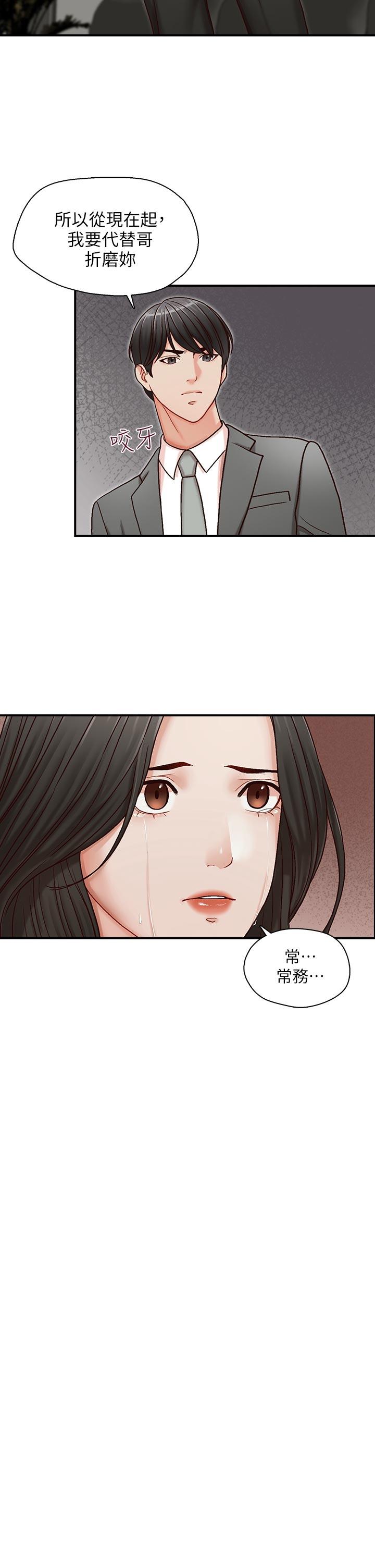 [韩国漫画] 哥哥的秘书 调教,熟女人妻,巨乳大奶,不伦#[30P]-26