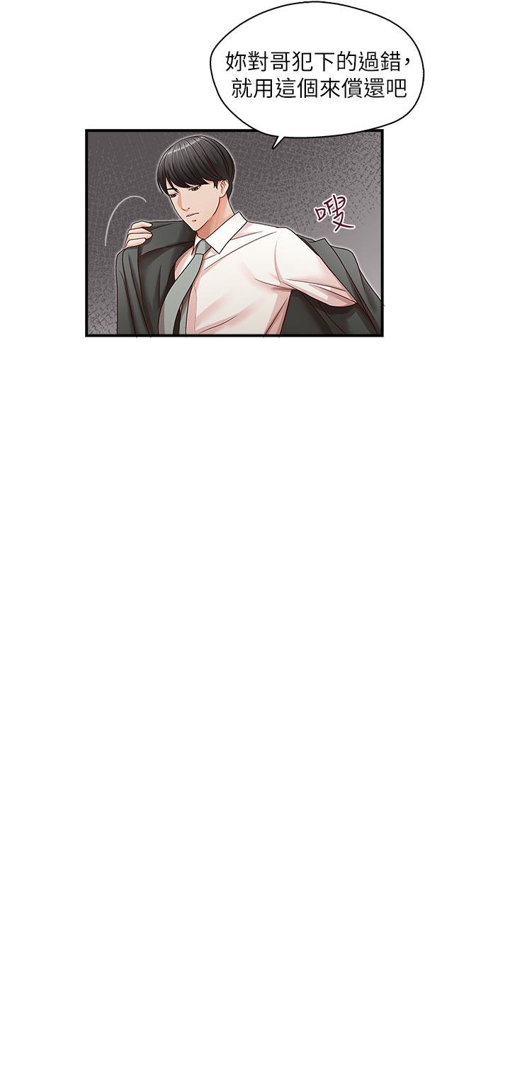 [韩国漫画] 哥哥的秘书 调教,熟女人妻,巨乳大奶,不伦#[30P]-29