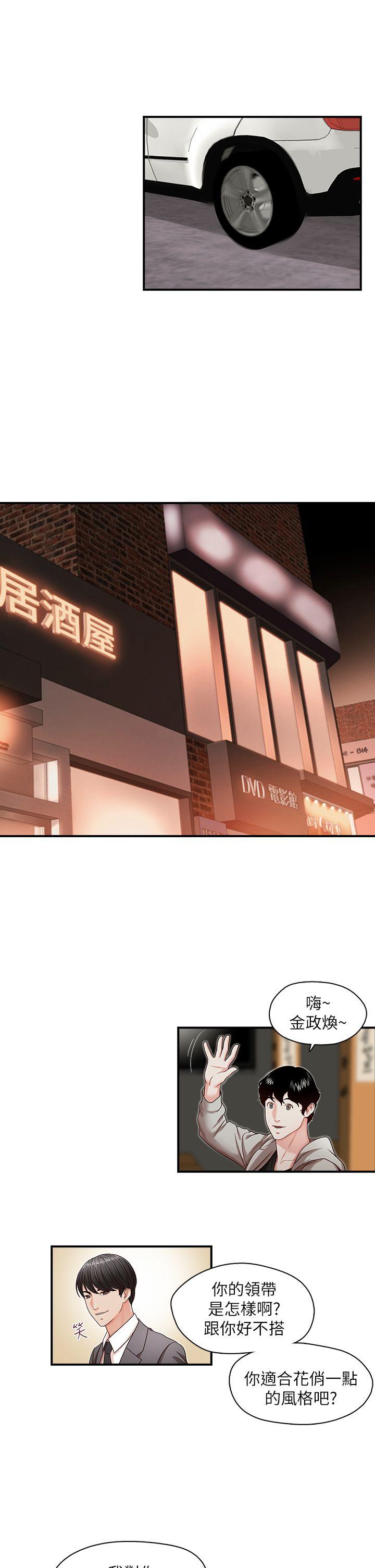 [韩国漫画] 哥哥的秘书 调教,熟女人妻,巨乳大奶,不伦#[30P]-4