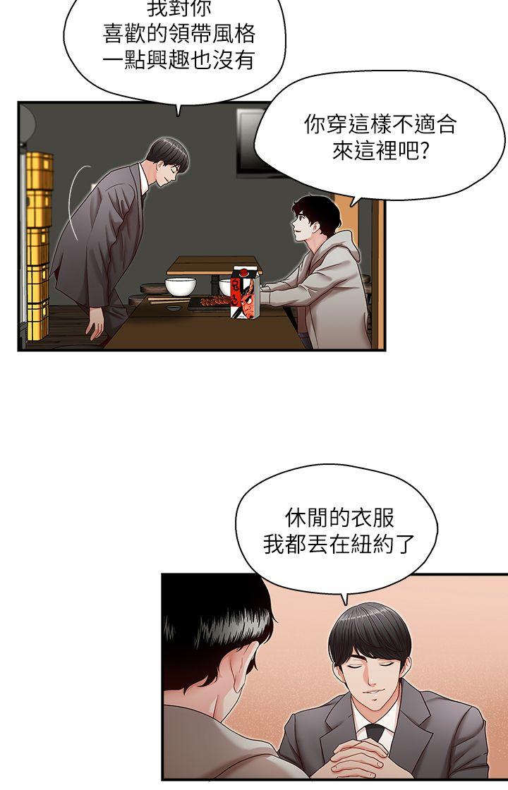 [韩国漫画] 哥哥的秘书 调教,熟女人妻,巨乳大奶,不伦#[30P]-5