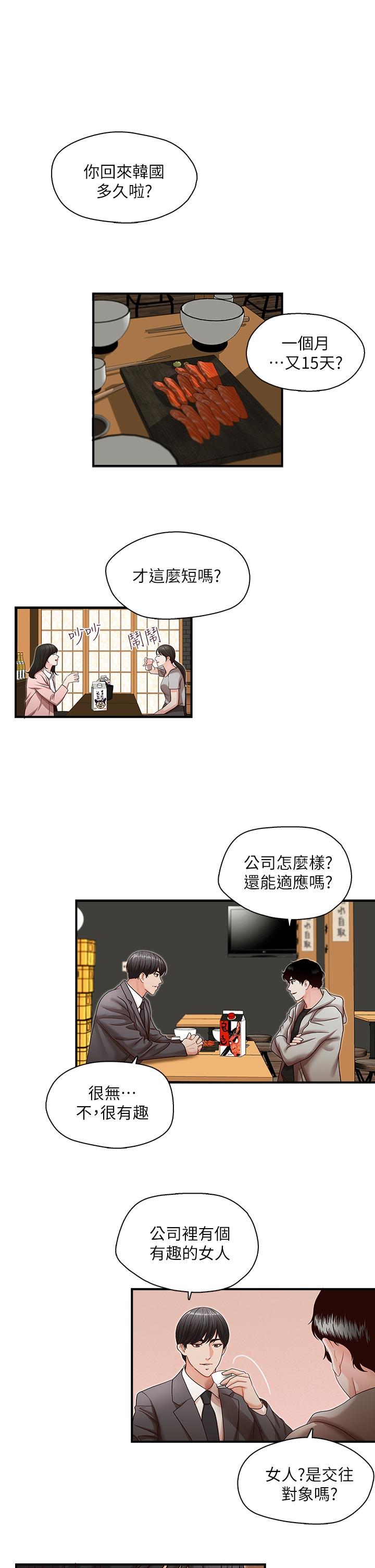 [韩国漫画] 哥哥的秘书 调教,熟女人妻,巨乳大奶,不伦#[30P]-6