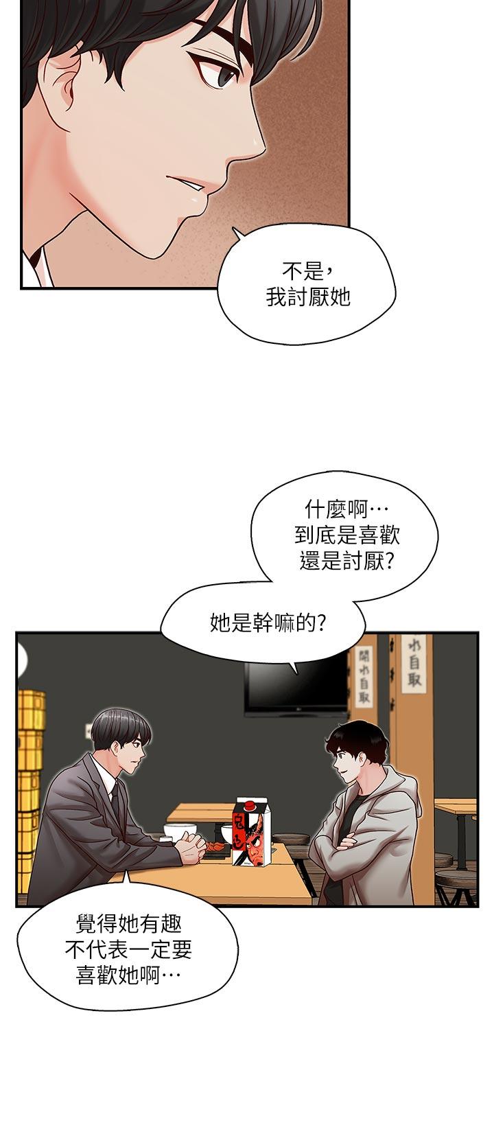 [韩国漫画] 哥哥的秘书 调教,熟女人妻,巨乳大奶,不伦#[30P]-7