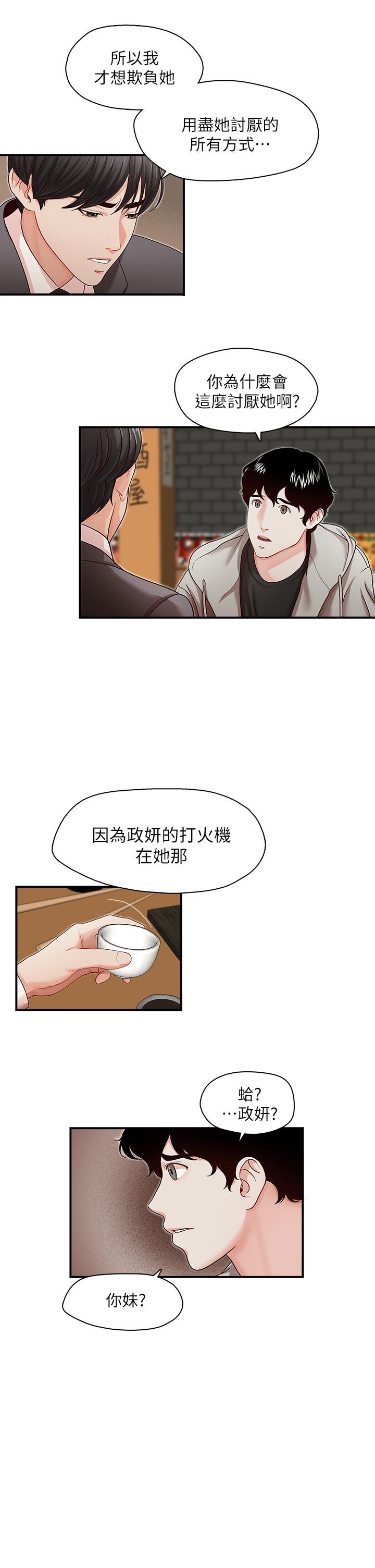 [韩国漫画] 哥哥的秘书 调教,熟女人妻,巨乳大奶,不伦#[30P]-8