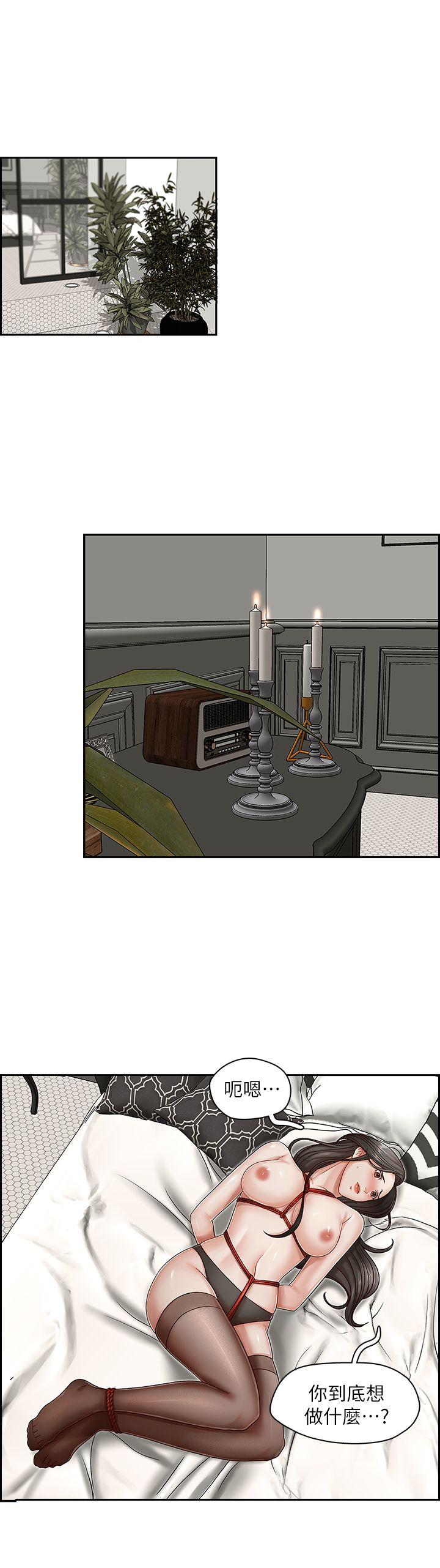 [韩国漫画] 哥哥的秘书 调教,熟女人妻,巨乳大奶,不伦#[22P]-1