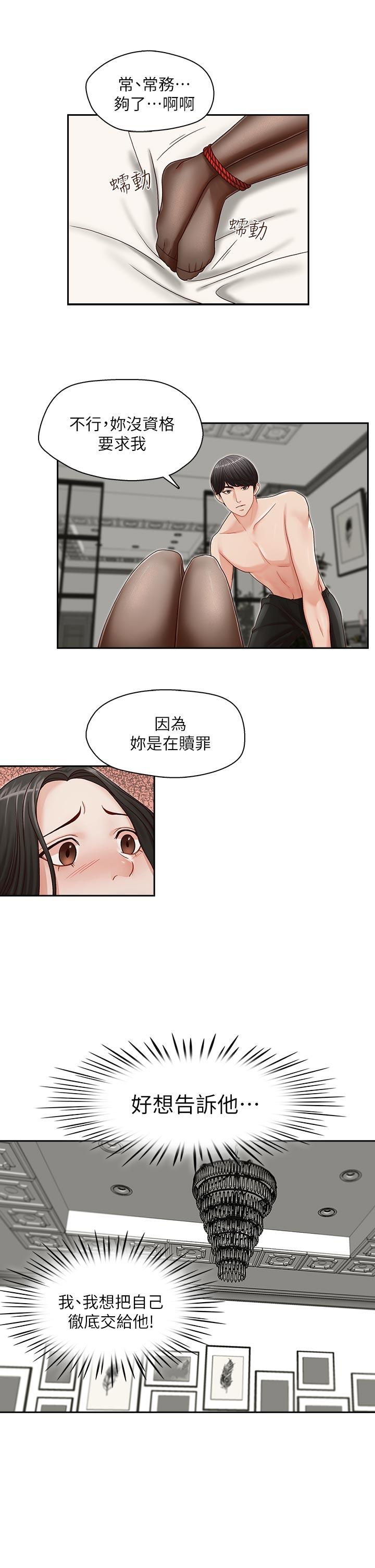 [韩国漫画] 哥哥的秘书 调教,熟女人妻,巨乳大奶,不伦#[22P]-10