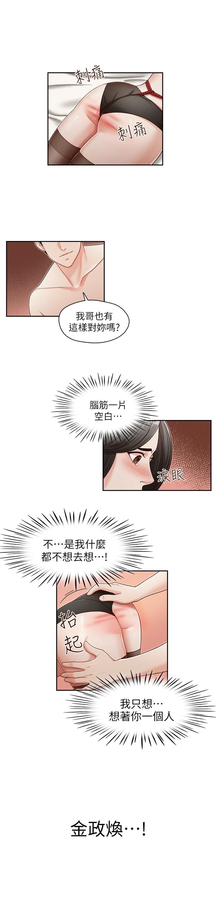 [韩国漫画] 哥哥的秘书 调教,熟女人妻,巨乳大奶,不伦#[22P]-16