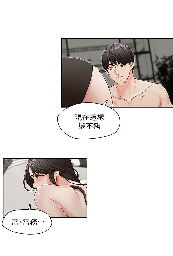 [韩国漫画] 哥哥的秘书 调教,熟女人妻,巨乳大奶,不伦#[22P]-17