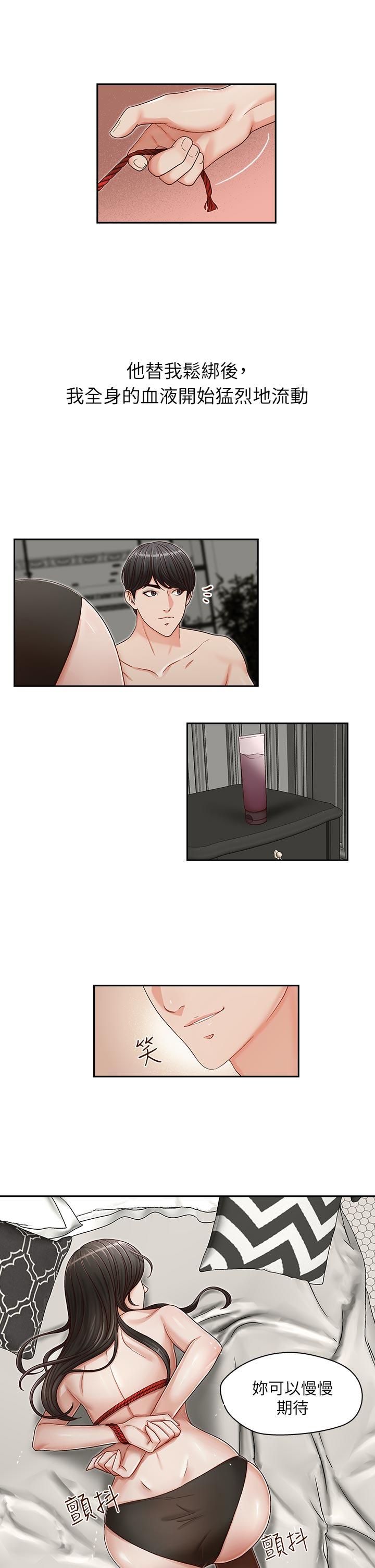 [韩国漫画] 哥哥的秘书 调教,熟女人妻,巨乳大奶,不伦#[22P]-18