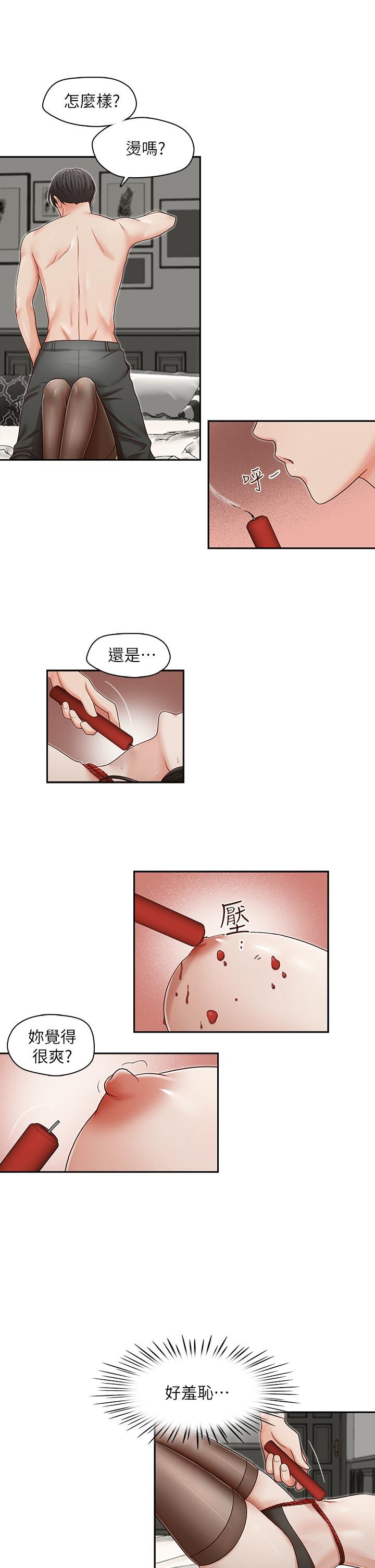 [韩国漫画] 哥哥的秘书 调教,熟女人妻,巨乳大奶,不伦#[22P]-6