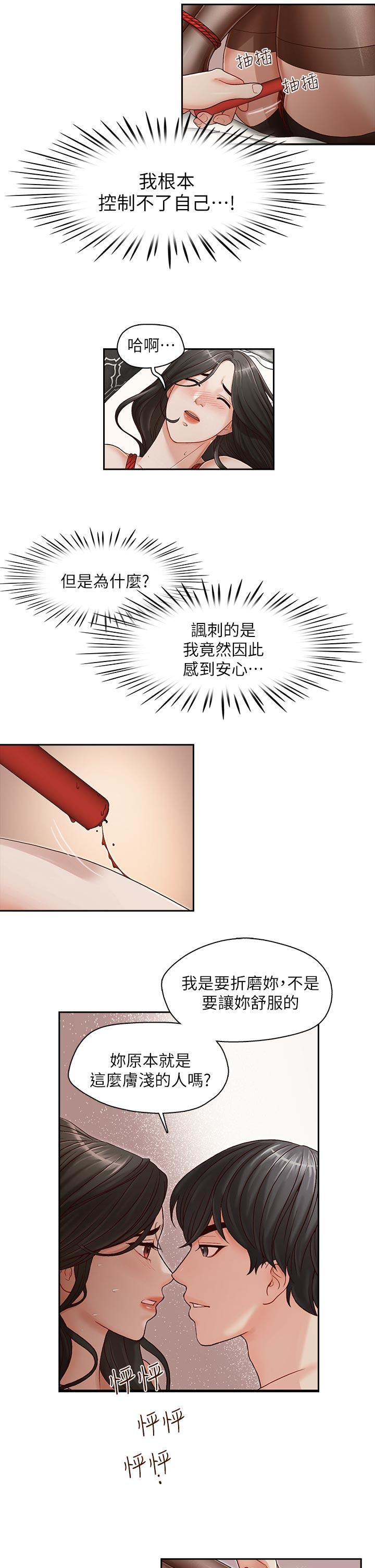 [韩国漫画] 哥哥的秘书 调教,熟女人妻,巨乳大奶,不伦#[22P]-8