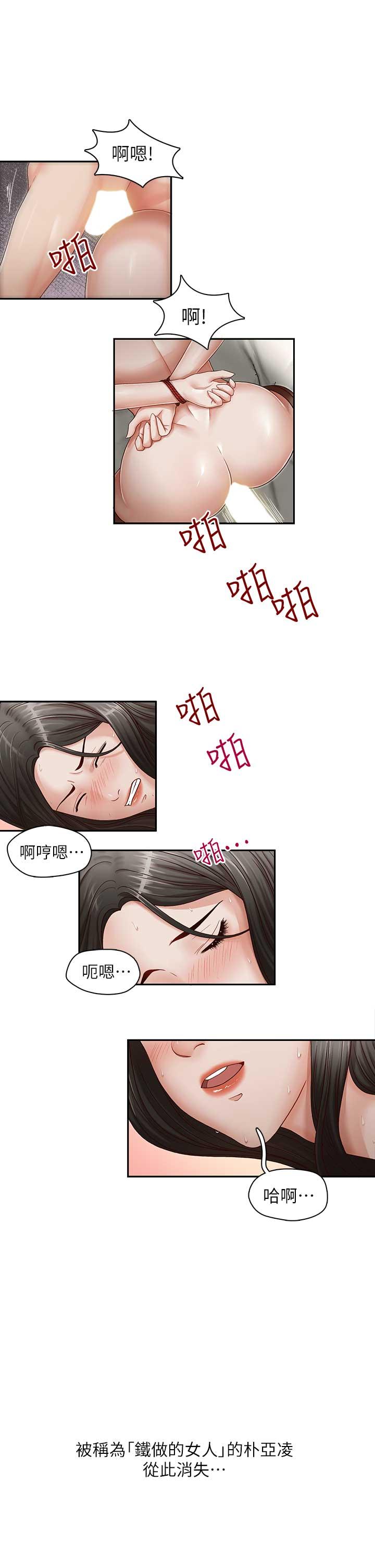 [韩国漫画] 哥哥的秘书 调教,熟女人妻,巨乳大奶,不伦#[26P]-11