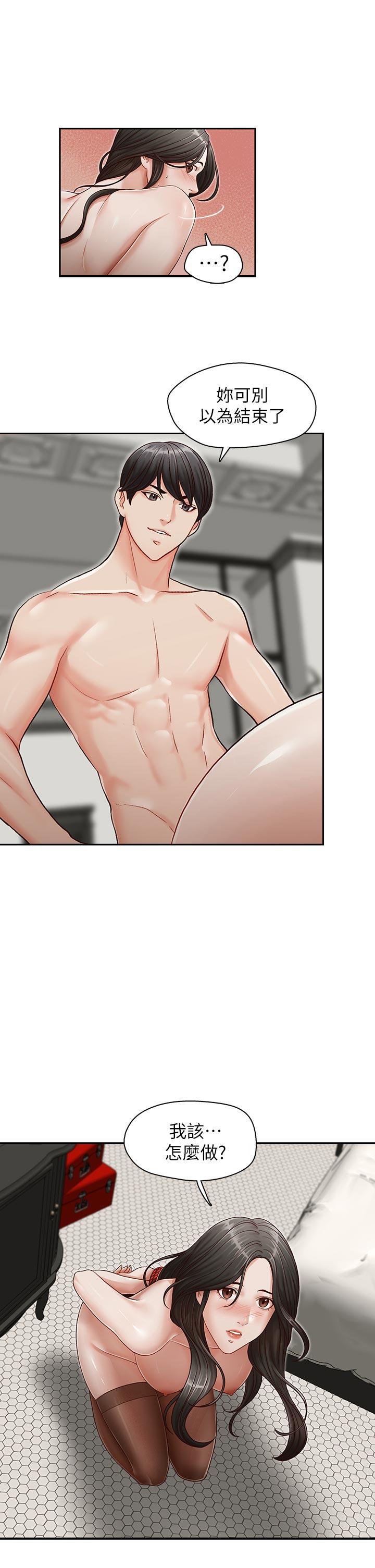 [韩国漫画] 哥哥的秘书 调教,熟女人妻,巨乳大奶,不伦#[26P]-15