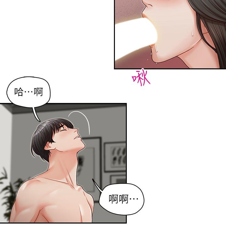 [韩国漫画] 哥哥的秘书 调教,熟女人妻,巨乳大奶,不伦#[26P]-18