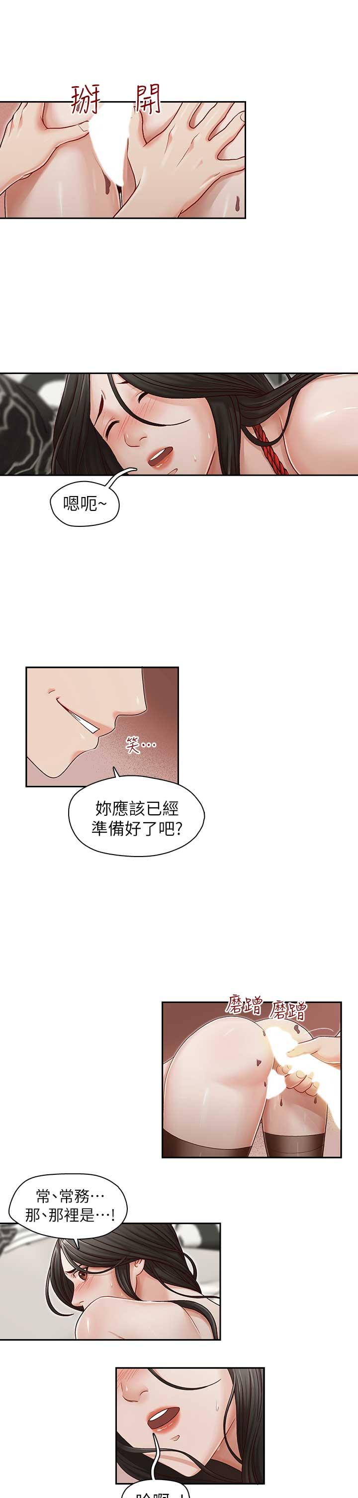 [韩国漫画] 哥哥的秘书 调教,熟女人妻,巨乳大奶,不伦#[26P]-5