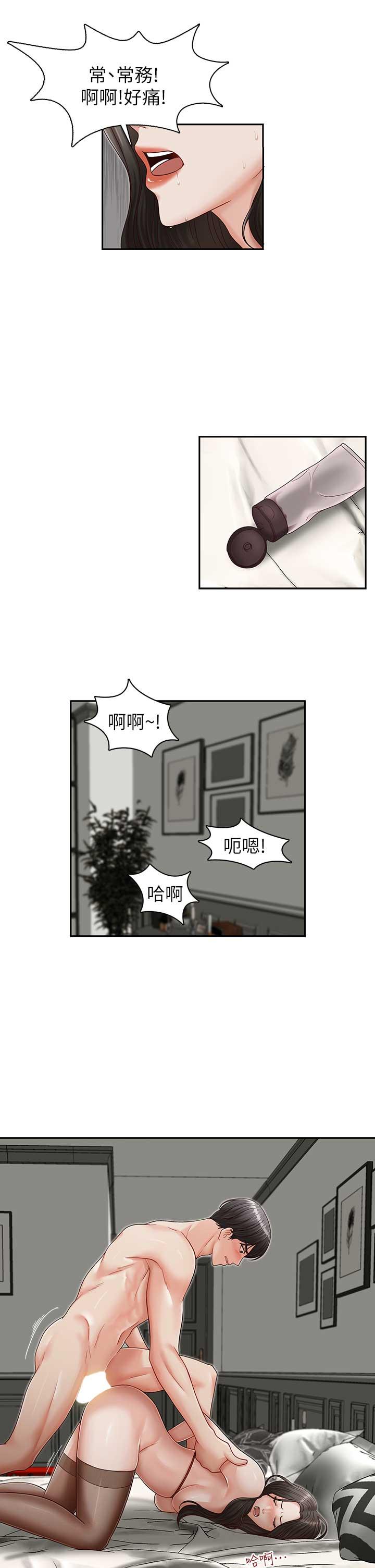 [韩国漫画] 哥哥的秘书 调教,熟女人妻,巨乳大奶,不伦#[26P]-9