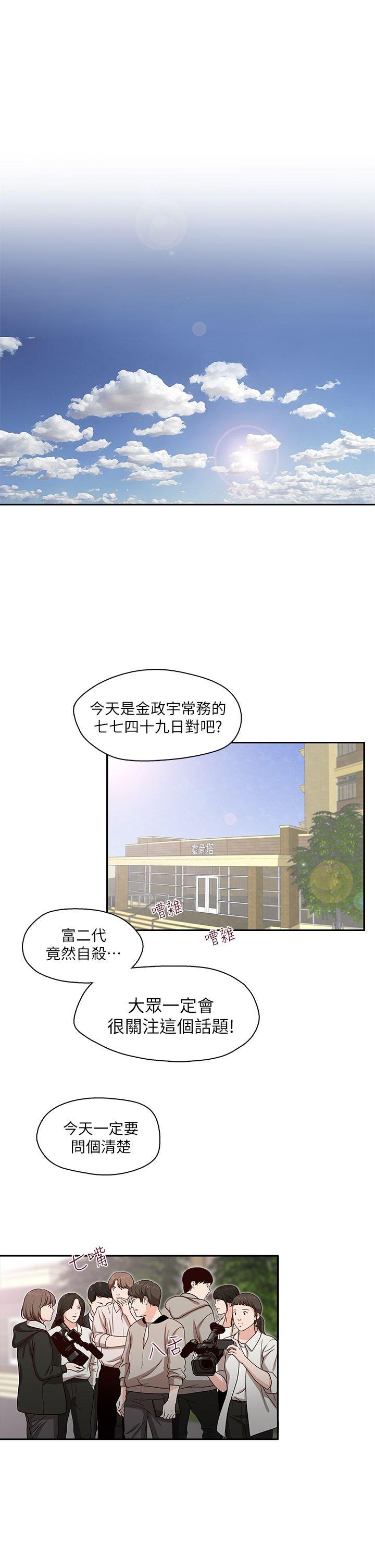 [韩国漫画] 哥哥的秘书 调教,熟女人妻,巨乳大奶,不伦#[29P]-11