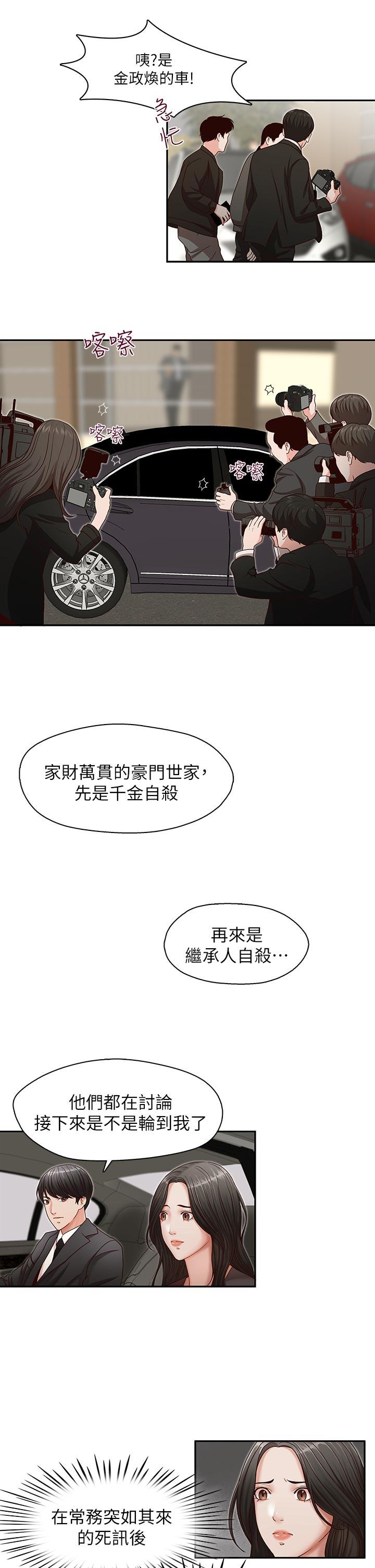 [韩国漫画] 哥哥的秘书 调教,熟女人妻,巨乳大奶,不伦#[29P]-13