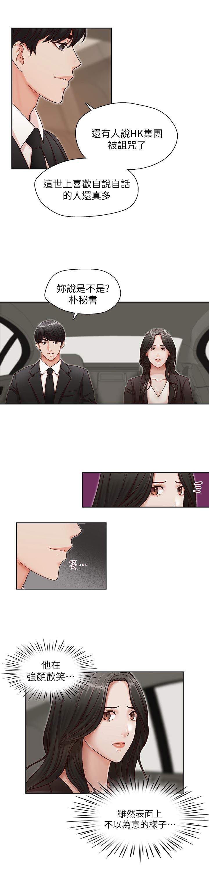 [韩国漫画] 哥哥的秘书 调教,熟女人妻,巨乳大奶,不伦#[29P]-15