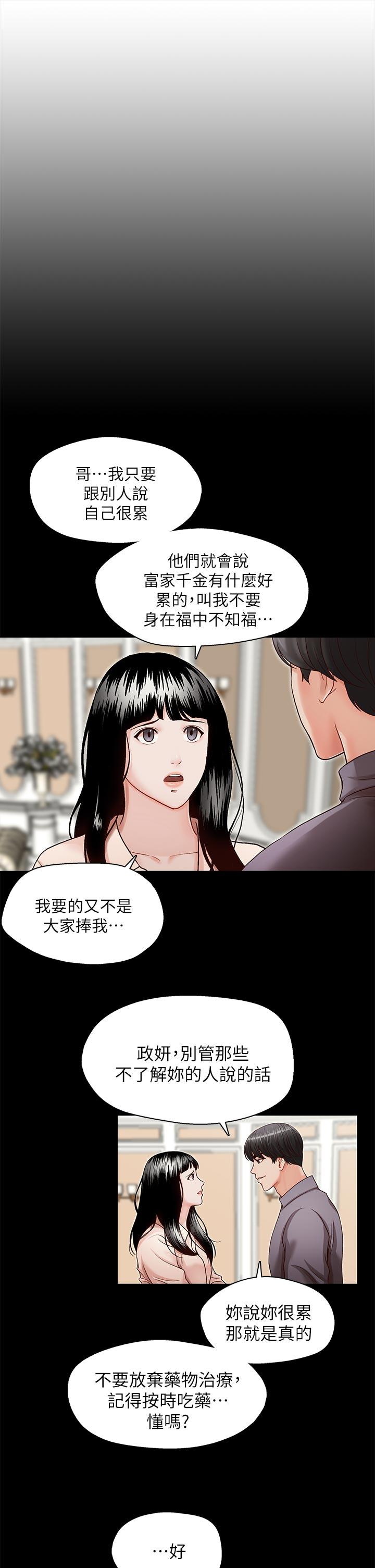 [韩国漫画] 哥哥的秘书 调教,熟女人妻,巨乳大奶,不伦#[29P]-17