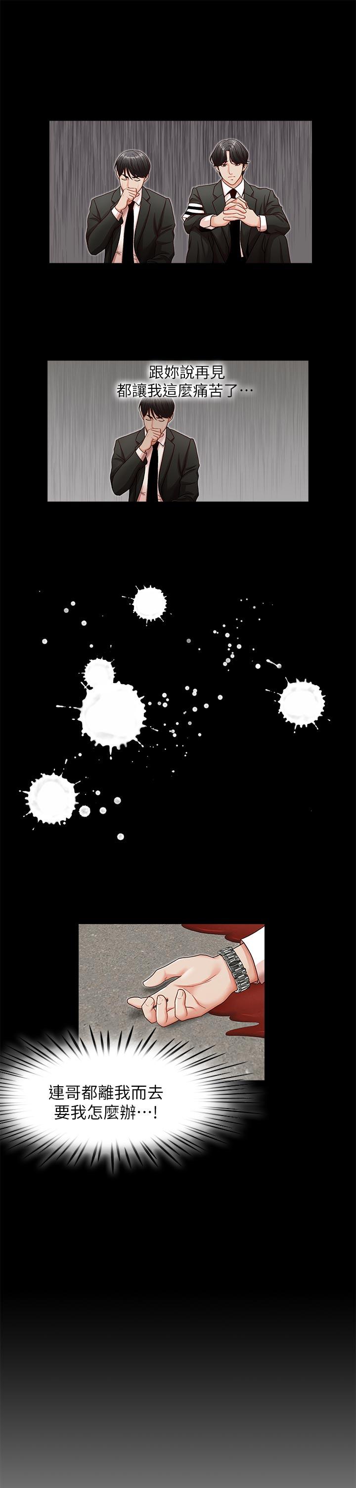 [韩国漫画] 哥哥的秘书 调教,熟女人妻,巨乳大奶,不伦#[29P]-19