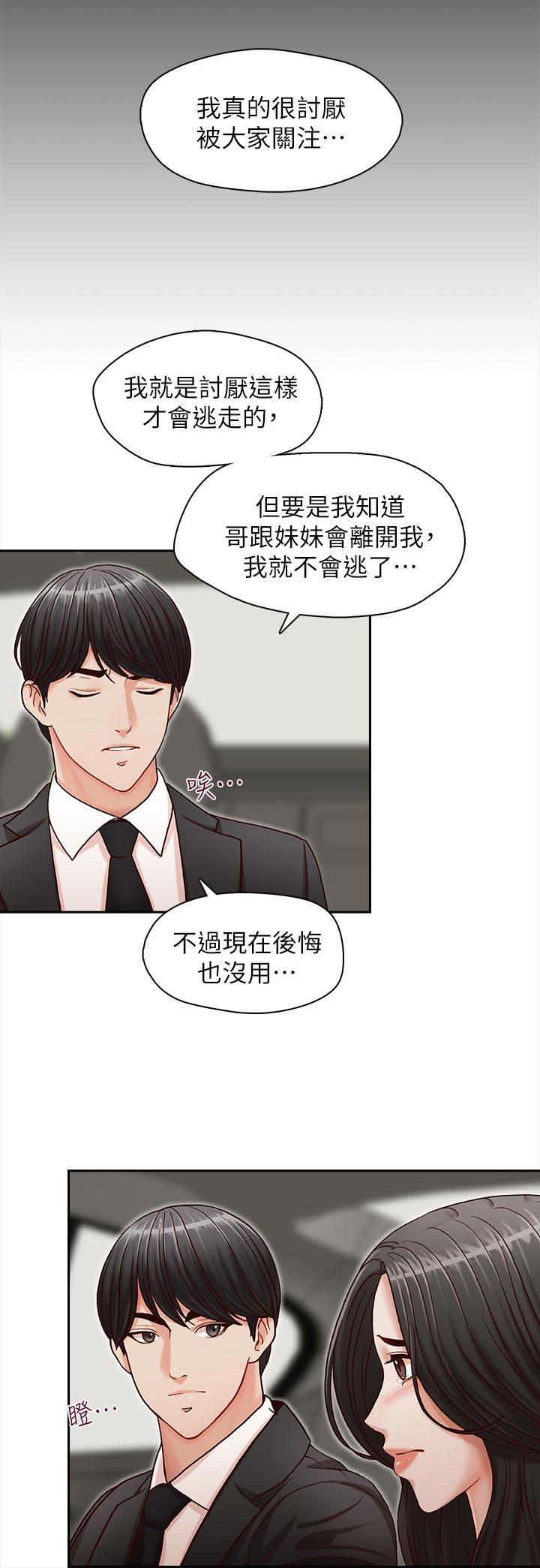 [韩国漫画] 哥哥的秘书 调教,熟女人妻,巨乳大奶,不伦#[29P]-20
