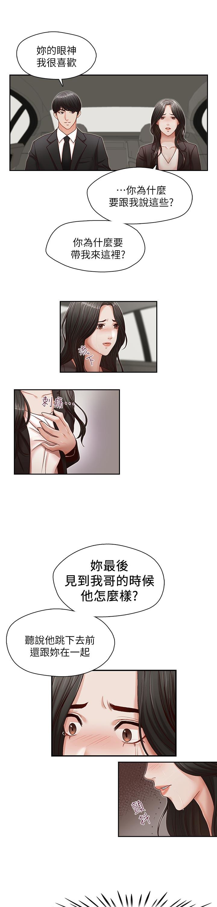 [韩国漫画] 哥哥的秘书 调教,熟女人妻,巨乳大奶,不伦#[29P]-21