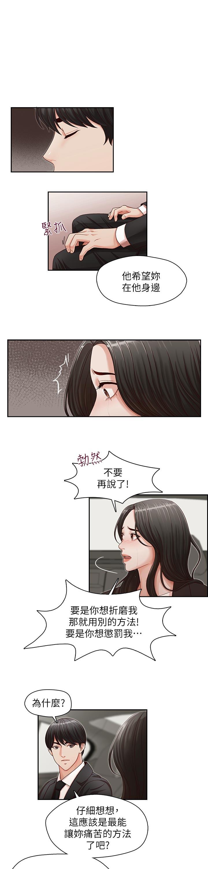[韩国漫画] 哥哥的秘书 调教,熟女人妻,巨乳大奶,不伦#[29P]-23