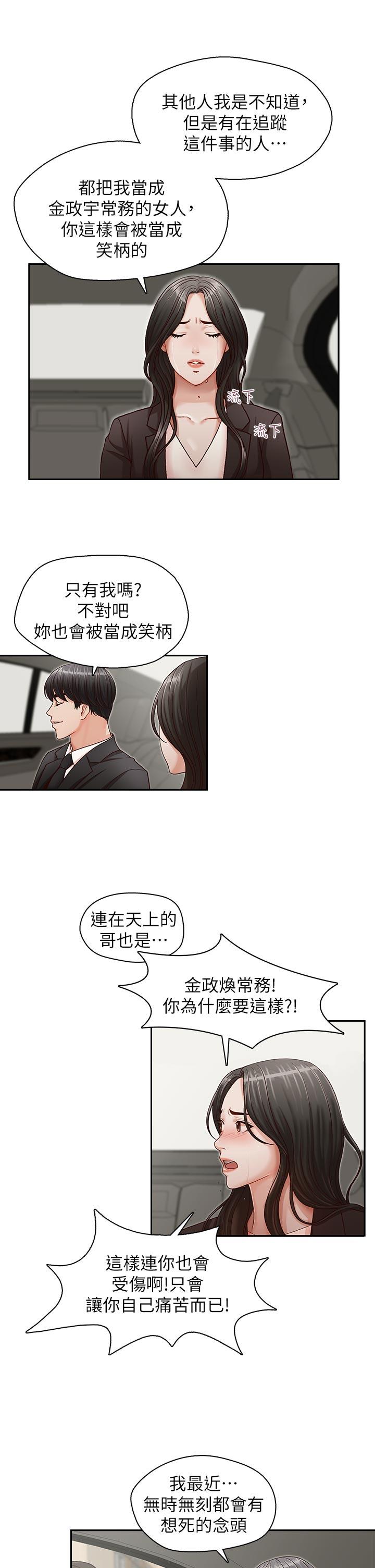 [韩国漫画] 哥哥的秘书 调教,熟女人妻,巨乳大奶,不伦#[29P]-25